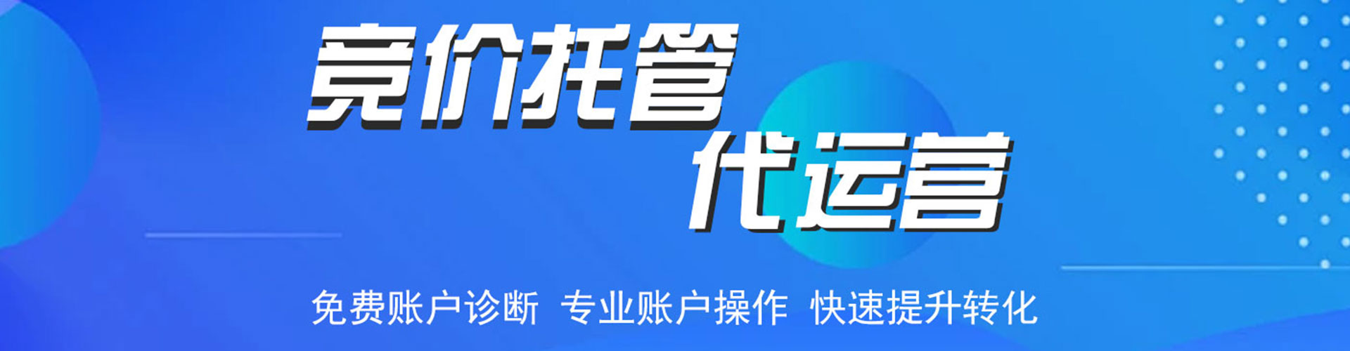 礼县百度竞价运营
